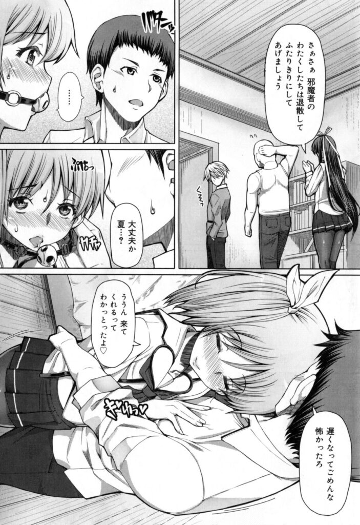 【エロ漫画】緊縛されて襲われちゃう無垢な美少女…レイプで乳首舐めされたりしてトロ顔に寝取られちゃう！【RED-RUM：ひぐらしの声】 11ページ