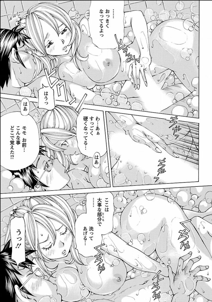 【エロ漫画】お風呂で兄にいたずらされちゃう巨乳の妹…ボディーソープで泡まみれになりながらいちゃラブセックスしちゃう【野原ひろみ：禁断の蜜の味】 12ページ