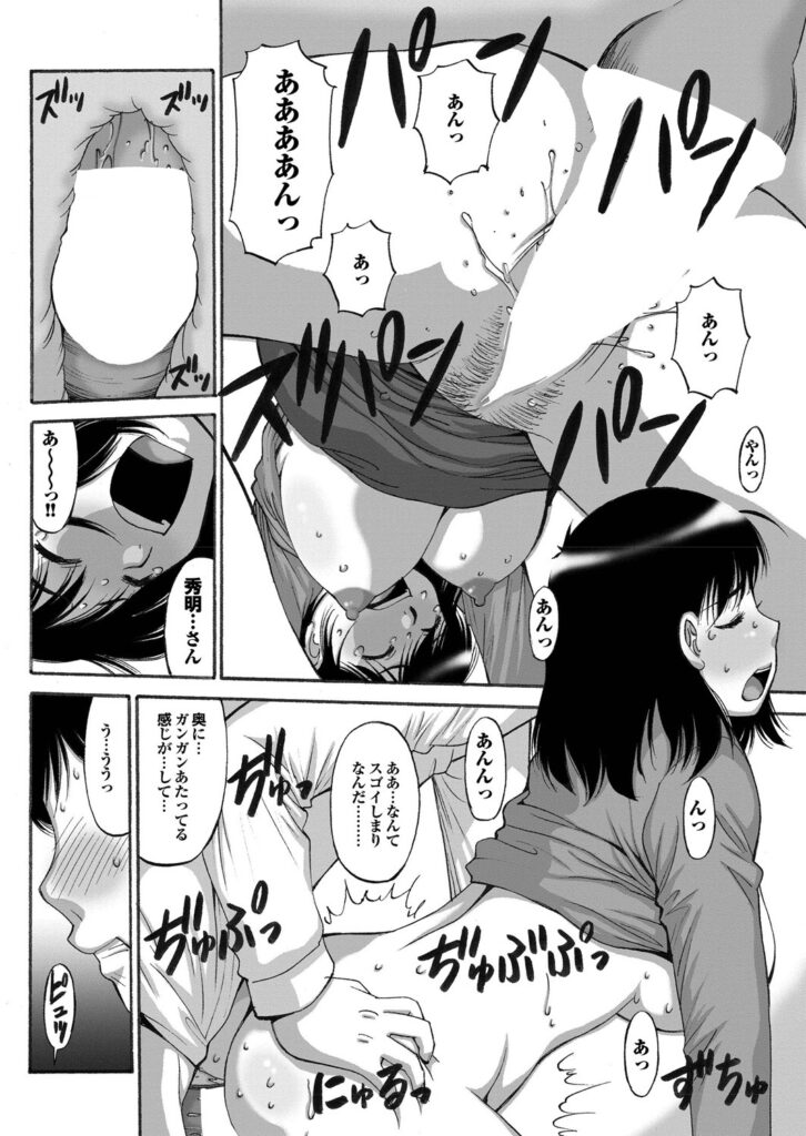 【エロ漫画】マニュアル通りにエッチしちゃう真面目なカップル…おっぱい揉みや手マンをして生ハメ中出しいちゃラブセックスで淫乱堕ちしちゃう【第25歩兵師団：100th Impression】 17ページ