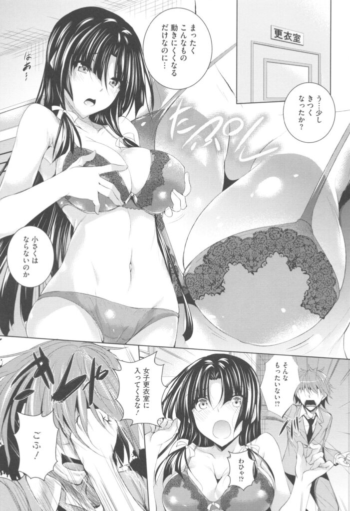 【エロ漫画】勝負に逃げる事を嫌い怪しい装置をクリに装着される巨乳JK…長期間快楽責めに遭いクリ吸引しながら中出しセックスでアクメを決める【復八磨直兎：ケイカン！】 4ページ