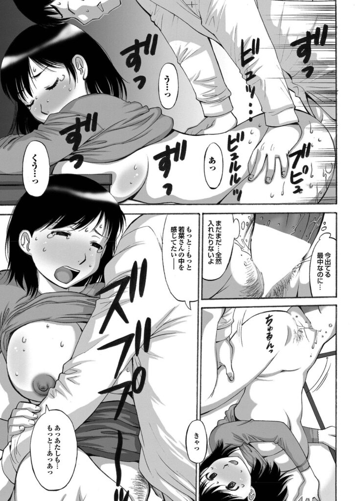 【エロ漫画】マニュアル通りにエッチしちゃう真面目なカップル…おっぱい揉みや手マンをして生ハメ中出しいちゃラブセックスで淫乱堕ちしちゃう【第25歩兵師団：100th Impression】 18ページ