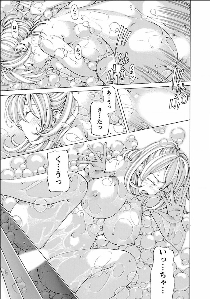 【エロ漫画】お風呂で兄にいたずらされちゃう巨乳の妹…ボディーソープで泡まみれになりながらいちゃラブセックスしちゃう【野原ひろみ：禁断の蜜の味】 16ページ