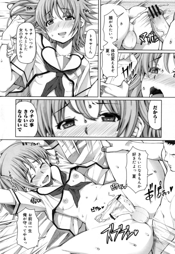 【エロ漫画】緊縛されて襲われちゃう無垢な美少女…レイプで乳首舐めされたりしてトロ顔に寝取られちゃう！【RED-RUM：ひぐらしの声】 16ページ