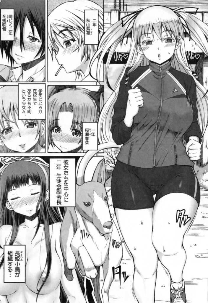 【エロ漫画】学園内にふしだらを蔓延させているビッチグループを取り締まりに向かった巨乳風紀委員長が裏切られて愛犬に獣姦される！【RED-RUM：放課後淑女会〜四章 マリア 後篇〜】 2ページ