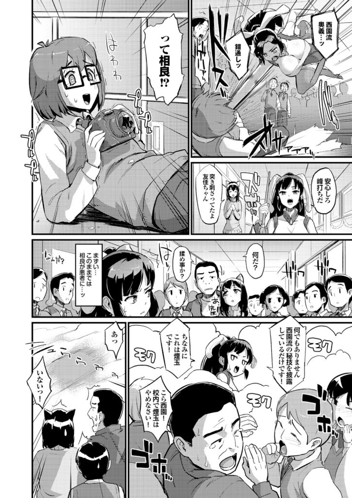 【エロ漫画】学園祭のコスプレ喫茶で露出度高めのコスプレしてる彼女を隠れて撮影する彼氏と準備室でイチャラブ濃厚中だしセックス！【森宮正幸：うそつき症候群+】 3ページ