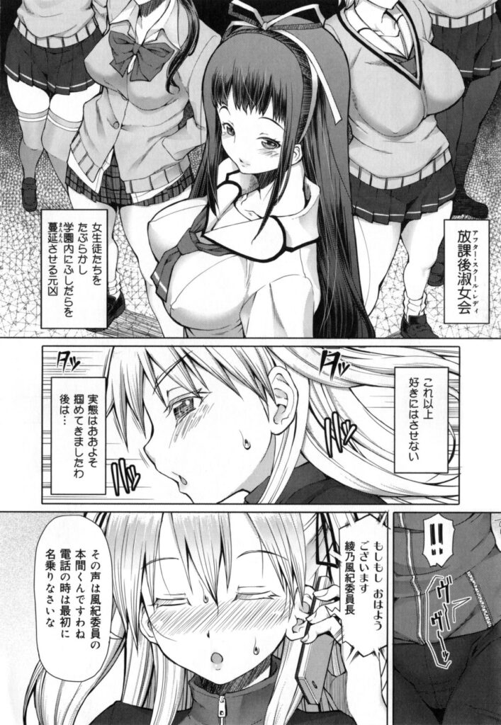 【エロ漫画】学園内にふしだらを蔓延させているビッチグループを取り締まりに向かった巨乳風紀委員長が裏切られて愛犬に獣姦される！【RED-RUM：放課後淑女会〜四章 マリア 後篇〜】 3ページ