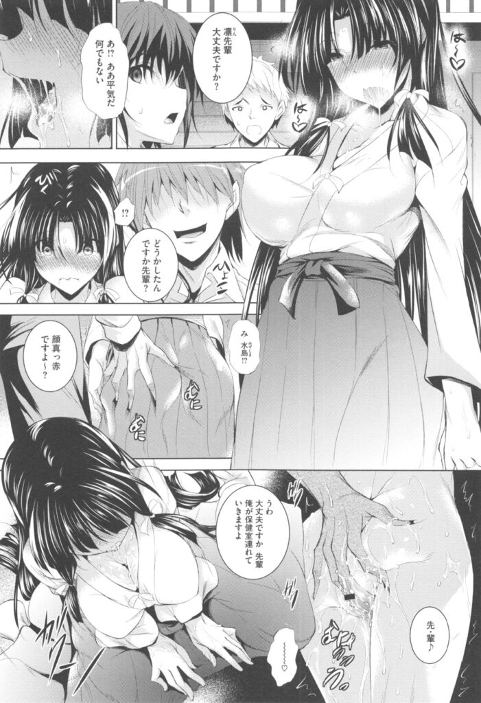 【エロ漫画】勝負に逃げる事を嫌い怪しい装置をクリに装着される巨乳JK…長期間快楽責めに遭いクリ吸引しながら中出しセックスでアクメを決める【復八磨直兎：ケイカン！】 13ページ