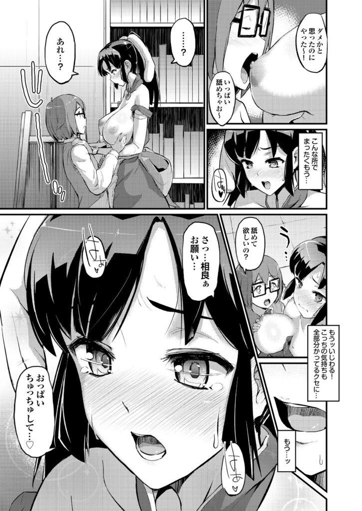 【エロ漫画】学園祭のコスプレ喫茶で露出度高めのコスプレしてる彼女を隠れて撮影する彼氏と準備室でイチャラブ濃厚中だしセックス！【森宮正幸：うそつき症候群+】 6ページ