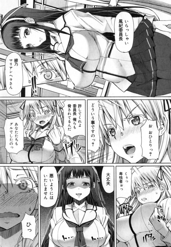 【エロ漫画】学園内にふしだらを蔓延させているビッチグループを取り締まりに向かった巨乳風紀委員長が裏切られて愛犬に獣姦される！【RED-RUM：放課後淑女会〜四章 マリア 後篇〜】 6ページ