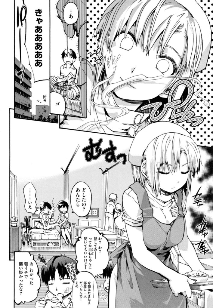 【エロ漫画】患者を誘惑しちゃう淫乱ナース…足コキをして逆レイプで生ハメ中出しいちゃラブセックスで淫乱アクメ堕ちしちゃう【宇場義行：淫蜜のゆりかご】