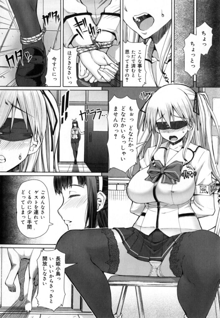 【エロ漫画】学園内にふしだらを蔓延させているビッチグループを取り締まりに向かった巨乳風紀委員長が裏切られて愛犬に獣姦される！【RED-RUM：放課後淑女会〜四章 マリア 後篇〜】 7ページ