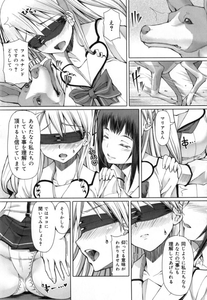 【エロ漫画】学園内にふしだらを蔓延させているビッチグループを取り締まりに向かった巨乳風紀委員長が裏切られて愛犬に獣姦される！【RED-RUM：放課後淑女会〜四章 マリア 後篇〜】 8ページ