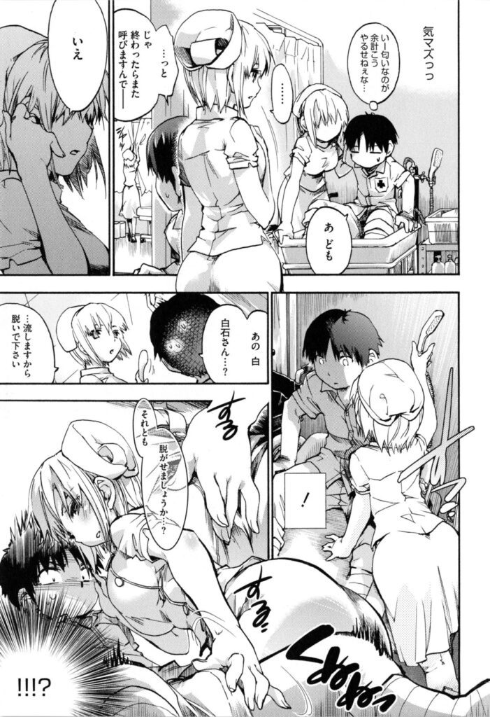 【エロ漫画】患者を誘惑しちゃう淫乱ナース…足コキをして逆レイプで生ハメ中出しいちゃラブセックスで淫乱アクメ堕ちしちゃう【宇場義行：淫蜜のゆりかご】