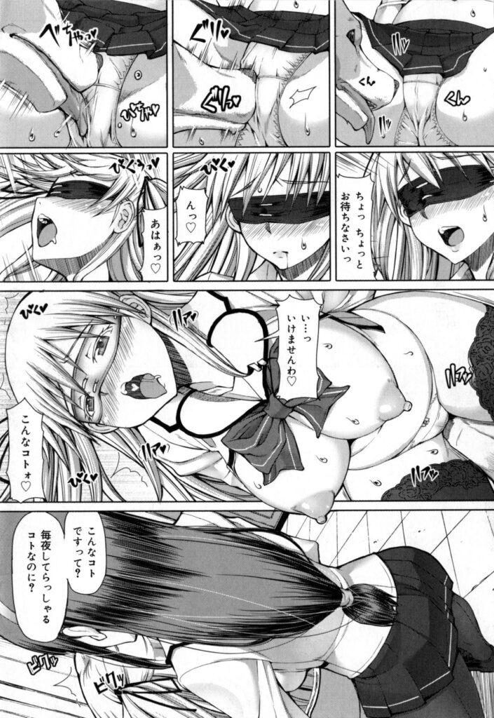 【エロ漫画】学園内にふしだらを蔓延させているビッチグループを取り締まりに向かった巨乳風紀委員長が裏切られて愛犬に獣姦される！【RED-RUM：放課後淑女会〜四章 マリア 後篇〜】 12ページ