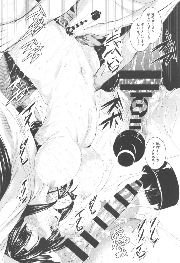 【エロ漫画】勝負に逃げる事を嫌い怪しい装置をクリに装着される巨乳JK…長期間快楽責めに遭いクリ吸引しながら中出しセックスでアクメを決める【復八磨直兎：ケイカン！】 21ページ