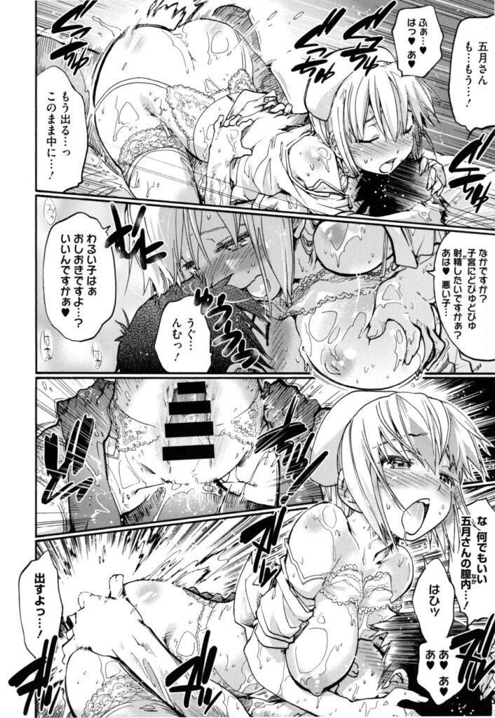 【エロ漫画】患者を誘惑しちゃう淫乱ナース…足コキをして逆レイプで生ハメ中出しいちゃラブセックスで淫乱アクメ堕ちしちゃう【宇場義行：淫蜜のゆりかご】