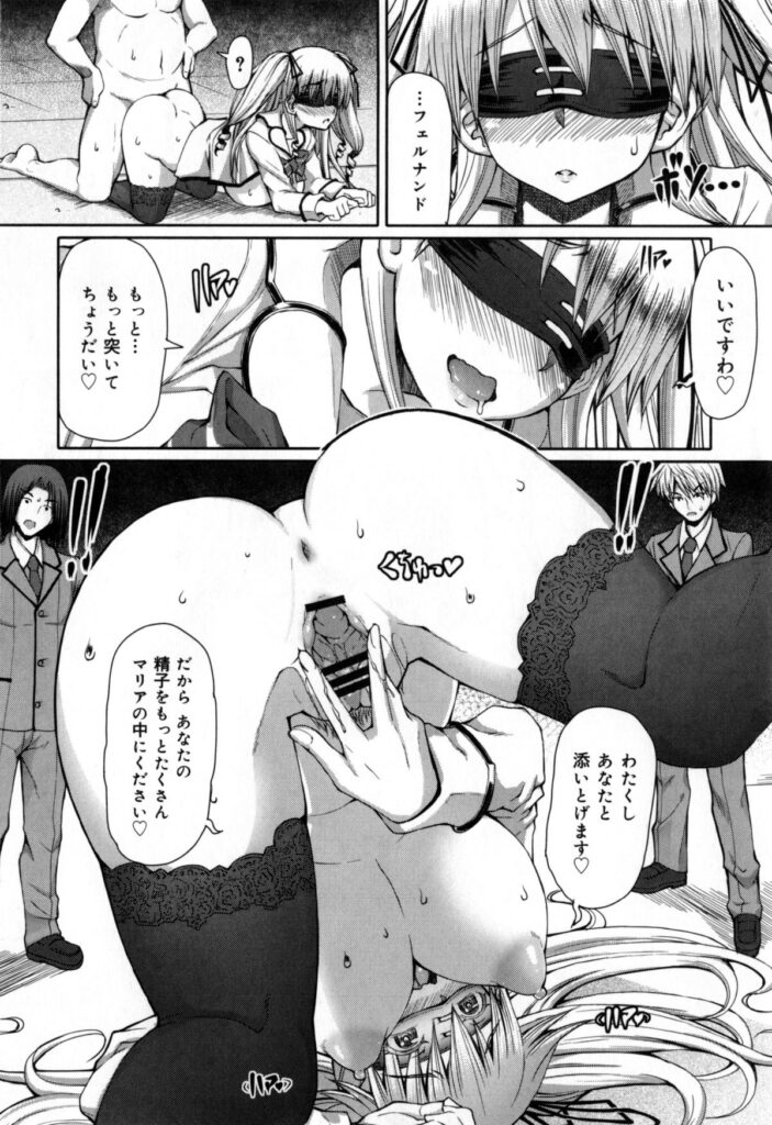 【エロ漫画】独りぼっちのお嬢様が愛犬に犯されていると思って目隠して気が付くと男子生徒に犯されて輪姦されちゃう！【RED-RUM：放課後淑女会 四章マリア 後編】 9ページ