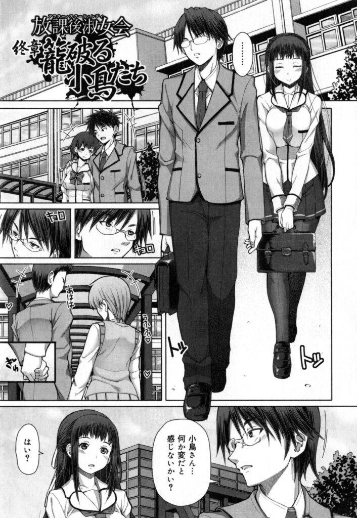 【エロ漫画】マジメな生徒会長が理事長室で眠らされ目覚めるとJK達が先生と乱交していて緊縛されて逆レイプされちゃう！【RED-RUM：放課後淑女会〜終章 籠破る小鳥たち】 2ページ