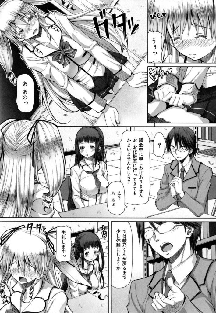 【エロ漫画】マジメな生徒会長が理事長室で眠らされ目覚めるとJK達が先生と乱交していて緊縛されて逆レイプされちゃう！【RED-RUM：放課後淑女会〜終章 籠破る小鳥たち】 4ページ