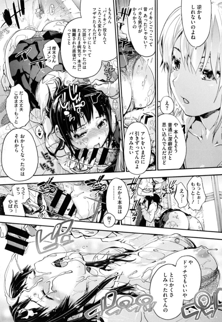 【エロ漫画】制服のままシャワーを浴びて欲情して犯されちゃう巨乳JK…乳首責めや騎乗位で生ハメ中出しいちゃラブセックス【宇場義行：樫木さんちの病的傾向】
