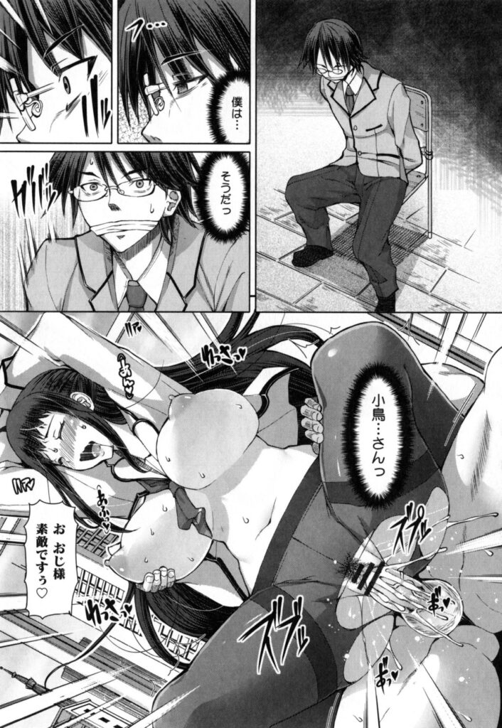 【エロ漫画】マジメな生徒会長が理事長室で眠らされ目覚めるとJK達が先生と乱交していて緊縛されて逆レイプされちゃう！【RED-RUM：放課後淑女会〜終章 籠破る小鳥たち】 10ページ