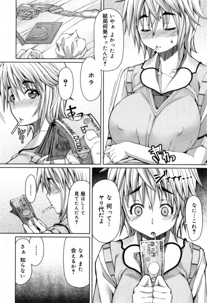 【エロ漫画】調教されちゃう爆乳JK…生ハメ中出しいちゃラブセックスで淫乱堕ちしちゃう【RED-RUM：放課後淑女会 外章 紫苑】 19ページ