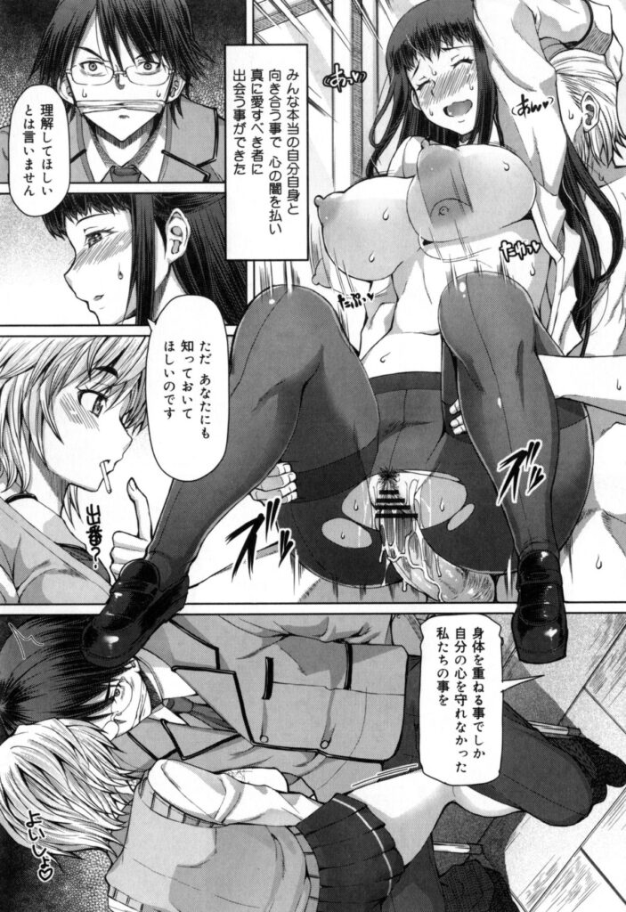【エロ漫画】マジメな生徒会長が理事長室で眠らされ目覚めるとJK達が先生と乱交していて緊縛されて逆レイプされちゃう！【RED-RUM：放課後淑女会〜終章 籠破る小鳥たち】 18ページ