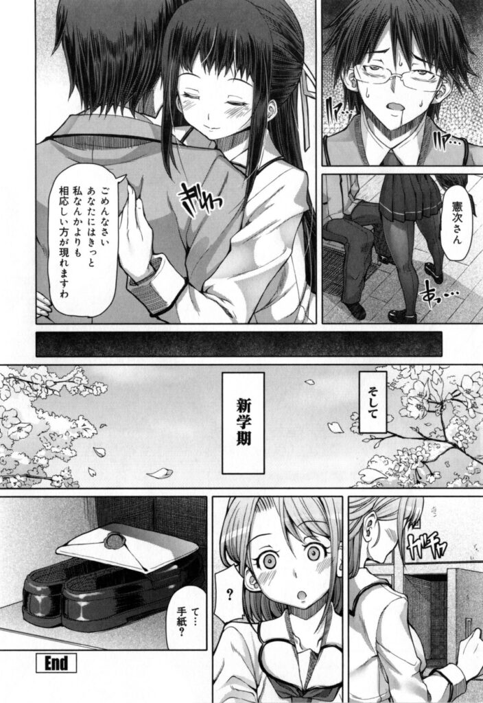 【エロ漫画】マジメな生徒会長が理事長室で眠らされ目覚めるとJK達が先生と乱交していて緊縛されて逆レイプされちゃう！【RED-RUM：放課後淑女会〜終章 籠破る小鳥たち】 21ページ