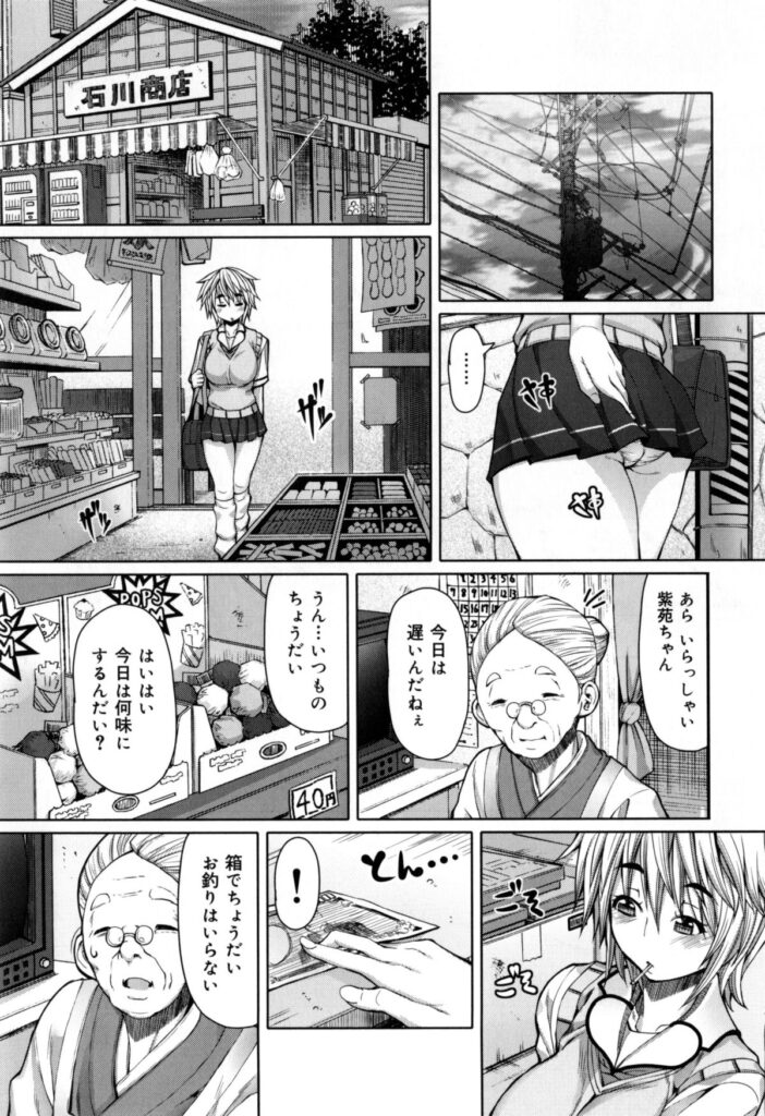 【エロ漫画】調教されちゃう爆乳JK…生ハメ中出しいちゃラブセックスで淫乱堕ちしちゃう【RED-RUM：放課後淑女会 外章 紫苑】 20ページ