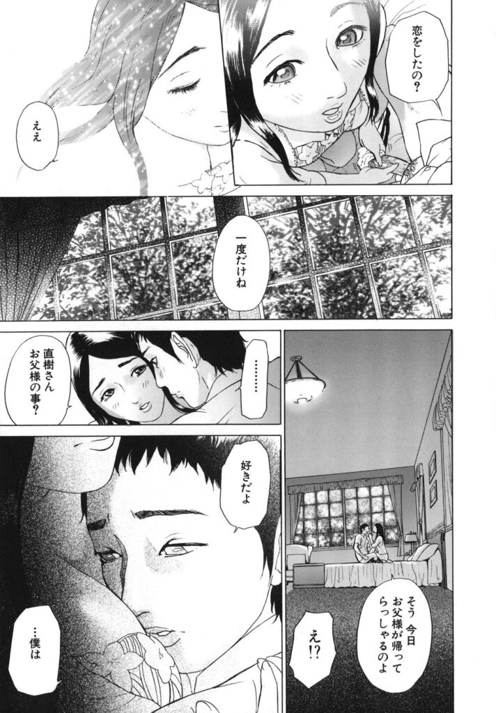 【エロ漫画】先生を逆に誘惑しちゃうグラマーな美女…イチャイチャと逆レイプに騎乗位の中出しセックスしちゃう！【灰司：第一話「父」】 20ページ