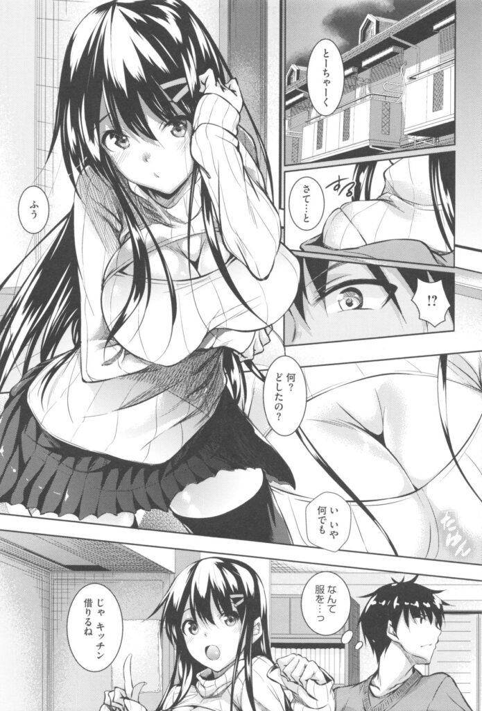 【エロ漫画】まともなご飯を食べてない彼氏に手料理を作りに行く爆乳の彼女…誘惑して彼をその気にさせ69で舐め合いクセになりそうな激しいいちゃラブ中出しセックス【復八磨直兎：あっためあいっこ】