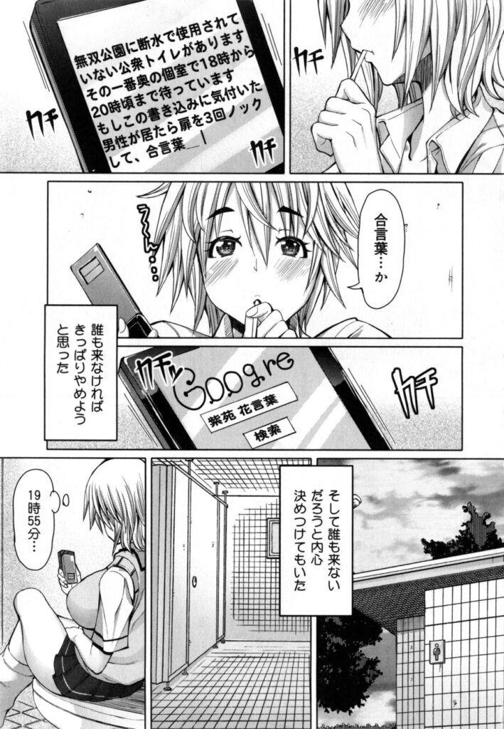 【エロ漫画】調教されちゃう爆乳JK…生ハメ中出しいちゃラブセックスで淫乱堕ちしちゃう【RED-RUM：放課後淑女会 外章 紫苑】 22ページ