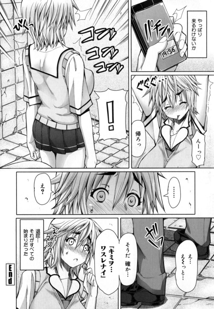 【エロ漫画】調教されちゃう爆乳JK…生ハメ中出しいちゃラブセックスで淫乱堕ちしちゃう【RED-RUM：放課後淑女会 外章 紫苑】 23ページ