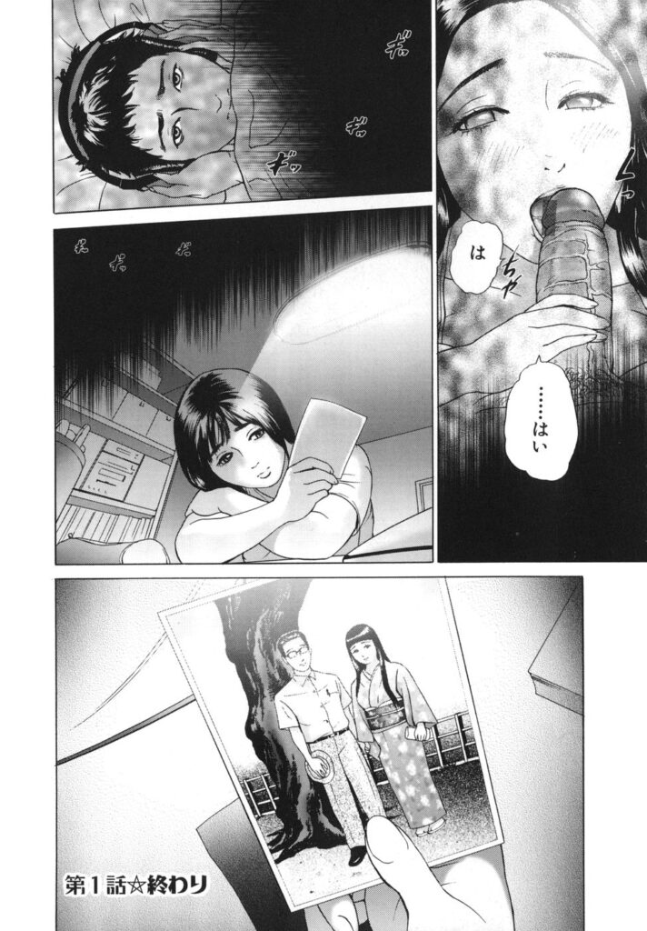 【エロ漫画】先生を逆に誘惑しちゃうグラマーな美女…イチャイチャと逆レイプに騎乗位の中出しセックスしちゃう！【灰司：第一話「父」】 23ページ