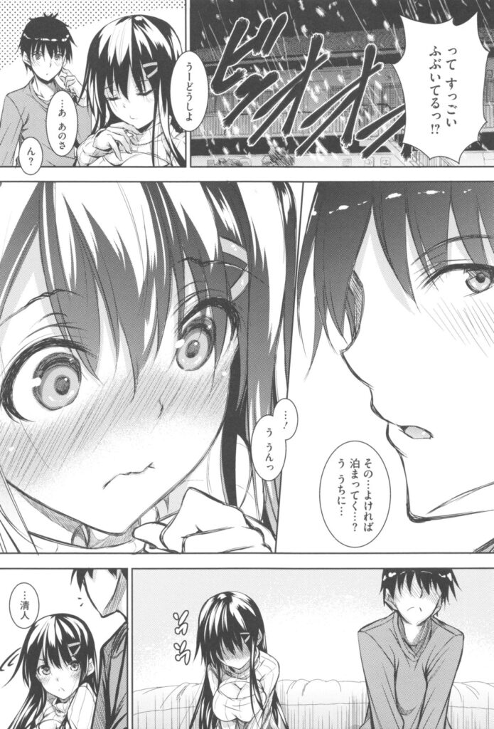 【エロ漫画】まともなご飯を食べてない彼氏に手料理を作りに行く爆乳の彼女…誘惑して彼をその気にさせ69で舐め合いクセになりそうな激しいいちゃラブ中出しセックス【復八磨直兎：あっためあいっこ】
