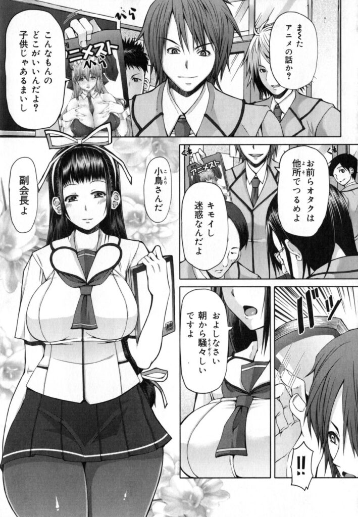 【エロ漫画】調教されちゃうドMな巨乳JK…強制フェラをされてバックで生ハメ中出しいちゃラブセックスで淫乱アクメ堕ちしちゃう【RED-RUM：零章 小鳥】