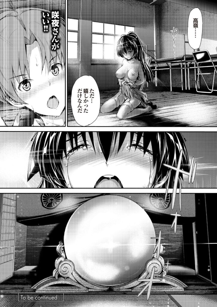 【エロ漫画】厳しい普段の性格と裏腹でメイド姿になり男子生徒を襲っちゃうスケベな生徒会長…逆レイプで強制フェラしたり、アヘ顔で生挿入でパイパンマンコに中出しセックスで絶頂しちゃう【丸和太郎：少女ミステリカ 前夜祭】