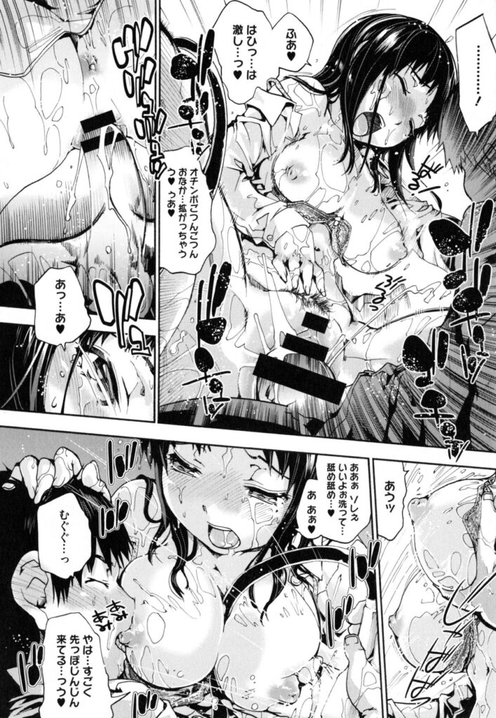 【エロ漫画】制服のままシャワーを浴びて欲情して犯されちゃう巨乳JK…乳首責めや騎乗位で生ハメ中出しいちゃラブセックス【宇場義行：樫木さんちの病的傾向】