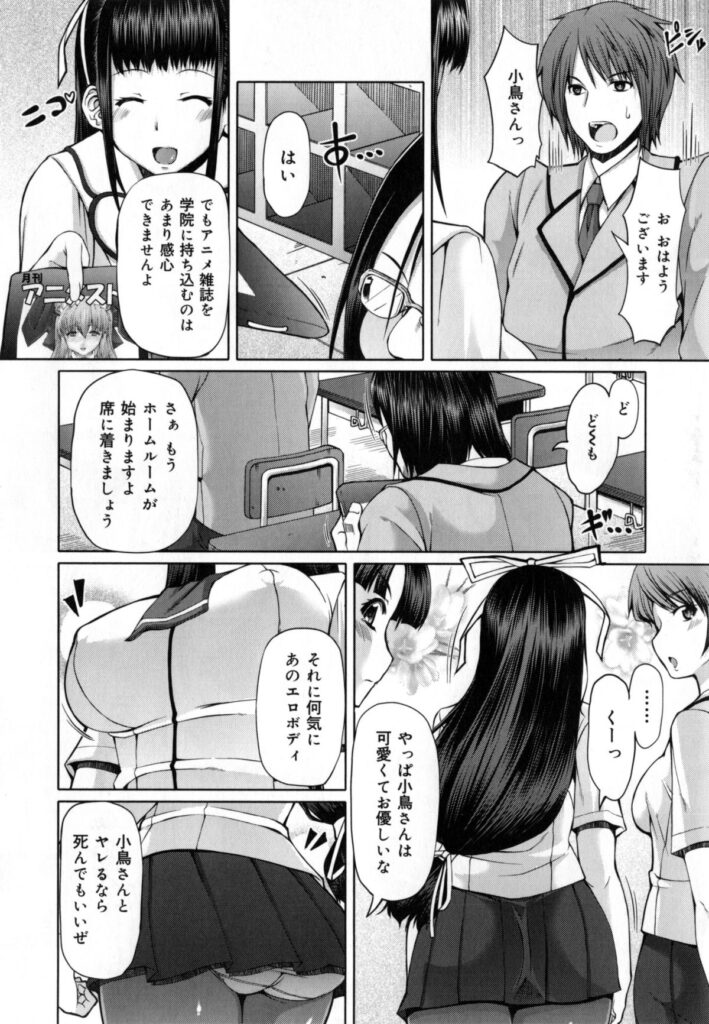【エロ漫画】調教されちゃうドMな巨乳JK…強制フェラをされてバックで生ハメ中出しいちゃラブセックスで淫乱アクメ堕ちしちゃう【RED-RUM：零章 小鳥】