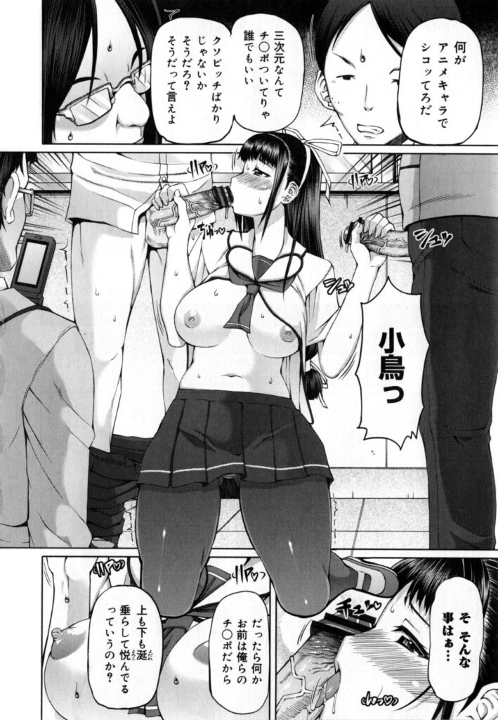 【エロ漫画】調教されちゃうドMな巨乳JK…強制フェラをされてバックで生ハメ中出しいちゃラブセックスで淫乱アクメ堕ちしちゃう【RED-RUM：零章 小鳥】
