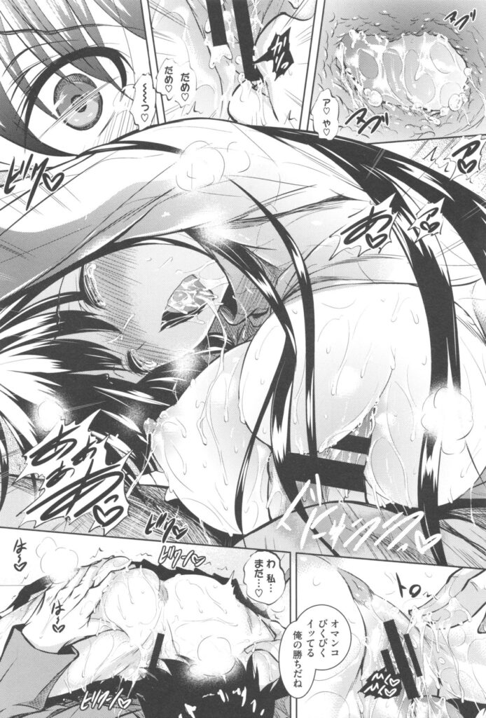 【エロ漫画】まともなご飯を食べてない彼氏に手料理を作りに行く爆乳の彼女…誘惑して彼をその気にさせ69で舐め合いクセになりそうな激しいいちゃラブ中出しセックス【復八磨直兎：あっためあいっこ】