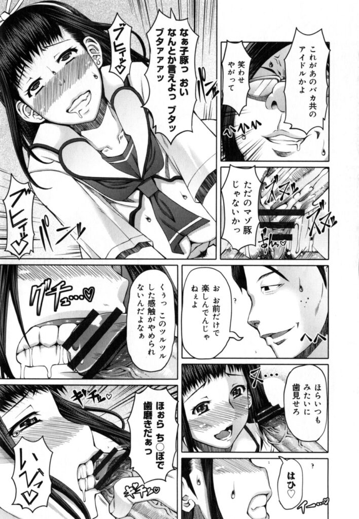 【エロ漫画】調教されちゃうドMな巨乳JK…強制フェラをされてバックで生ハメ中出しいちゃラブセックスで淫乱アクメ堕ちしちゃう【RED-RUM：零章 小鳥】