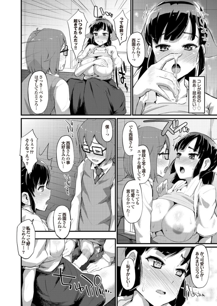 【エロ漫画】金欠の巨乳JKが彼氏の兄のサークルでバイトをすることになったが、それが着エロの撮影会であり、水着姿でローションを塗られて悶えちゃう！！【森宮正幸：うそつき症候群】