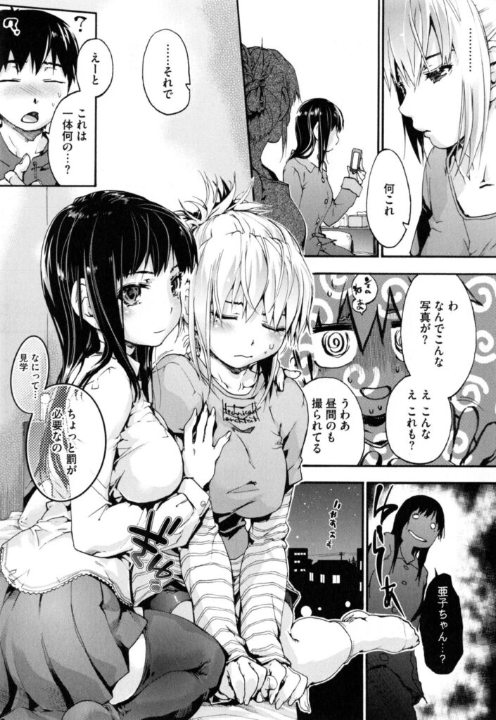 【エロ漫画】夜子は尾村にフェラをしていると部屋に亜子が入って来て、怒鳴ってくるが夜子は気にするなと言いバックで巨乳を揉まれながらセックスをする。【宇場義行：樫木さんちの病的傾向後編】 8ページ