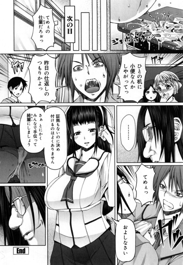 【エロ漫画】調教されちゃうドMな巨乳JK…強制フェラをされてバックで生ハメ中出しいちゃラブセックスで淫乱アクメ堕ちしちゃう【RED-RUM：零章 小鳥】
