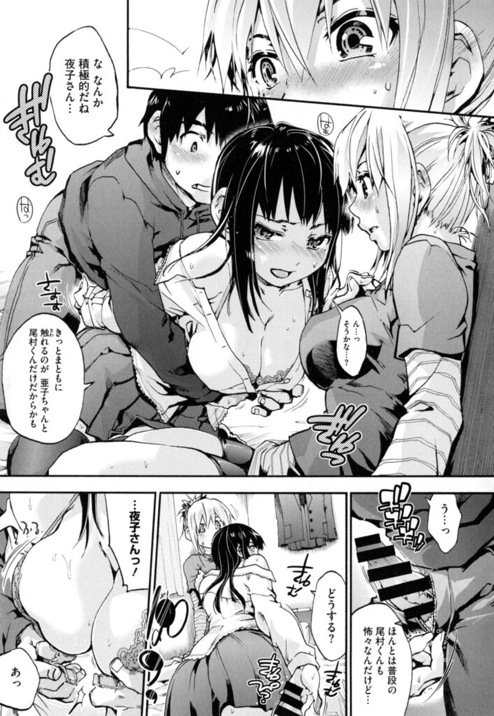 【エロ漫画】夜子は尾村にフェラをしていると部屋に亜子が入って来て、怒鳴ってくるが夜子は気にするなと言いバックで巨乳を揉まれながらセックスをする。【宇場義行：樫木さんちの病的傾向後編】 10ページ