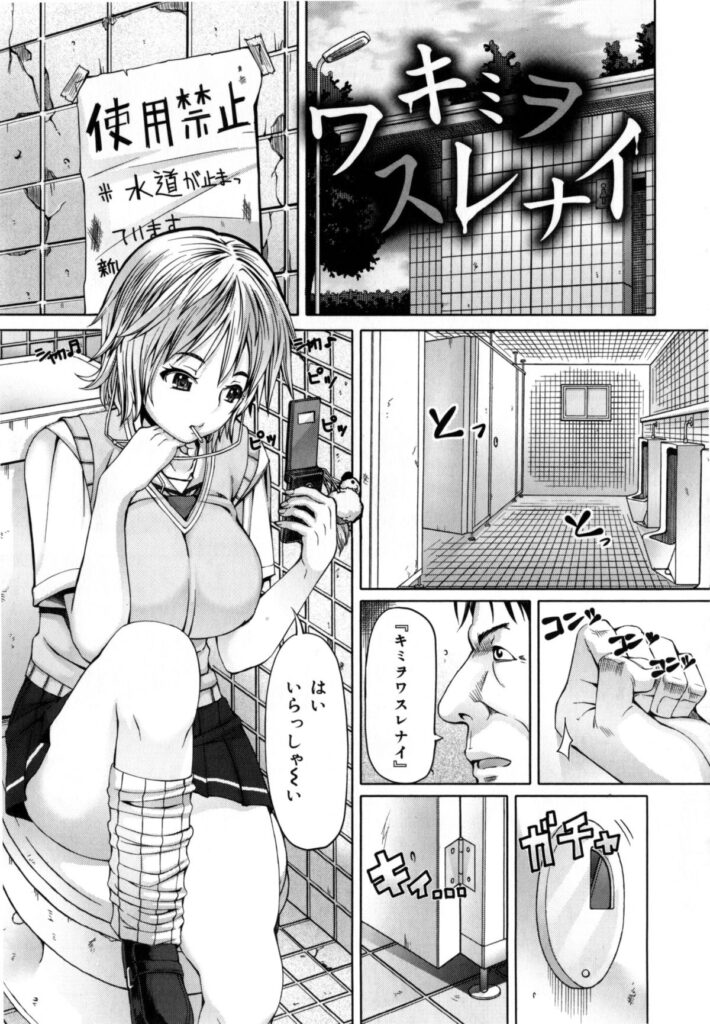 【エロ漫画】調教されちゃうドMな巨乳JK…強制フェラをされてバックで生ハメ中出しいちゃラブセックスで淫乱アクメ堕ちしちゃう【RED-RUM：零章 小鳥】