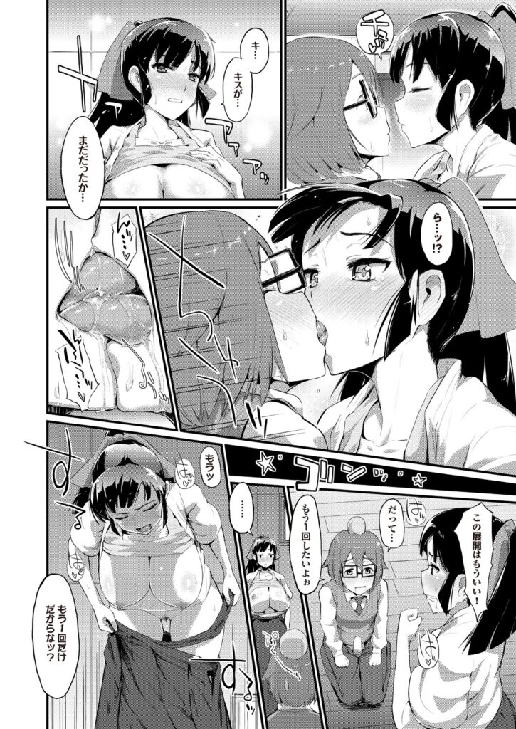 【エロ漫画】金欠の巨乳JKが彼氏の兄のサークルでバイトをすることになったが、それが着エロの撮影会であり、水着姿でローションを塗られて悶えちゃう！！【森宮正幸：うそつき症候群】