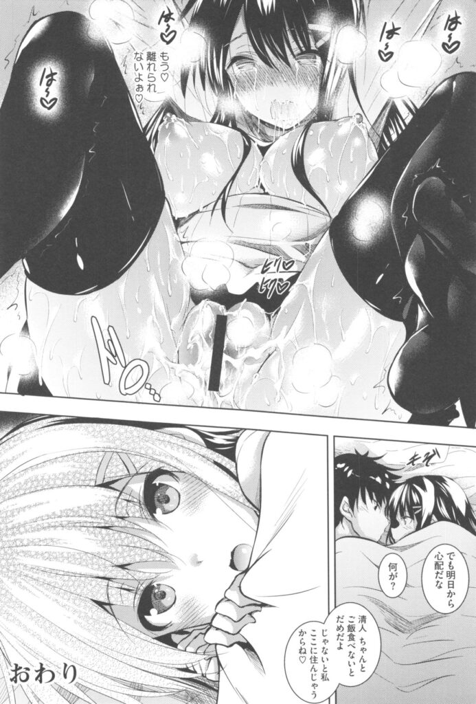 【エロ漫画】まともなご飯を食べてない彼氏に手料理を作りに行く爆乳の彼女…誘惑して彼をその気にさせ69で舐め合いクセになりそうな激しいいちゃラブ中出しセックス【復八磨直兎：あっためあいっこ】