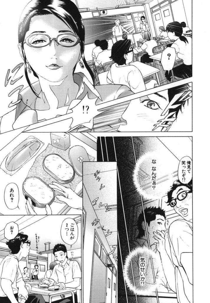 【エロ漫画】夫に調教されてしまっている無垢なお母さん…緊縛されちゃってトロ顔に快楽堕ちしちゃう！【灰司：第2話 「母」】 18ページ